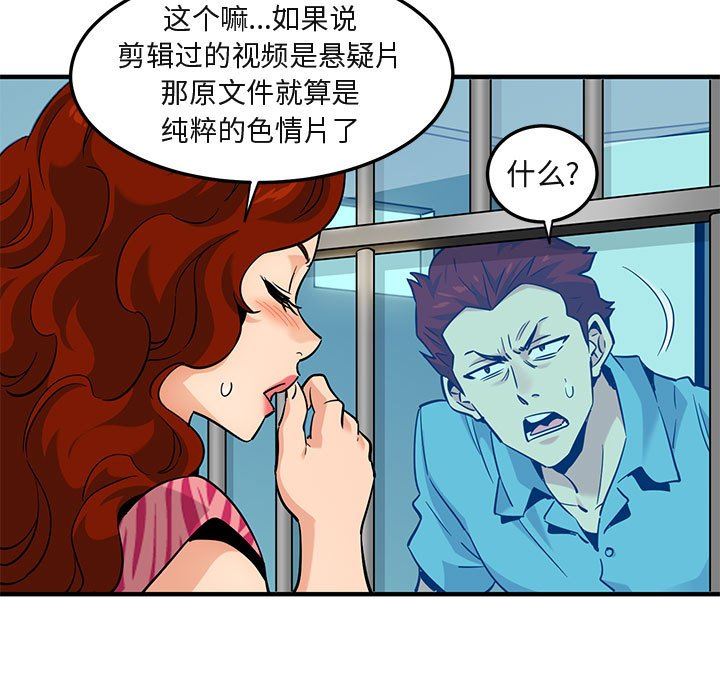 [韩国漫画] 闯入我们家的H先生 爱情,巨乳大奶#[122P]-71