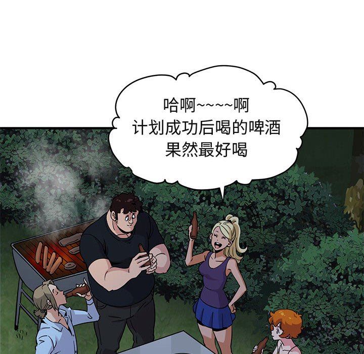 [韩国漫画] 闯入我们家的H先生 爱情,巨乳大奶#[122P]-86