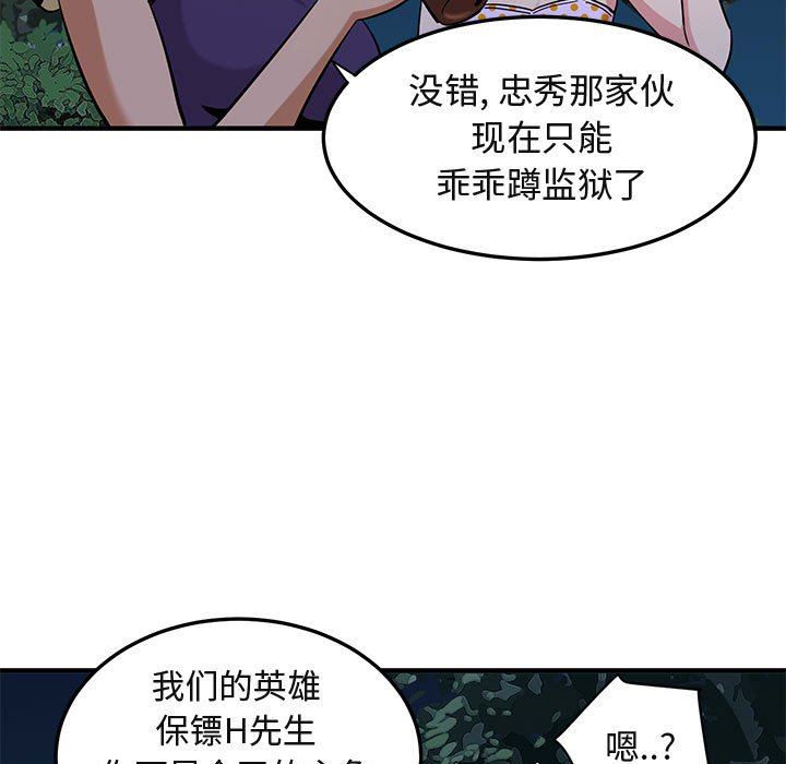 [韩国漫画] 闯入我们家的H先生 爱情,巨乳大奶#[122P]-89