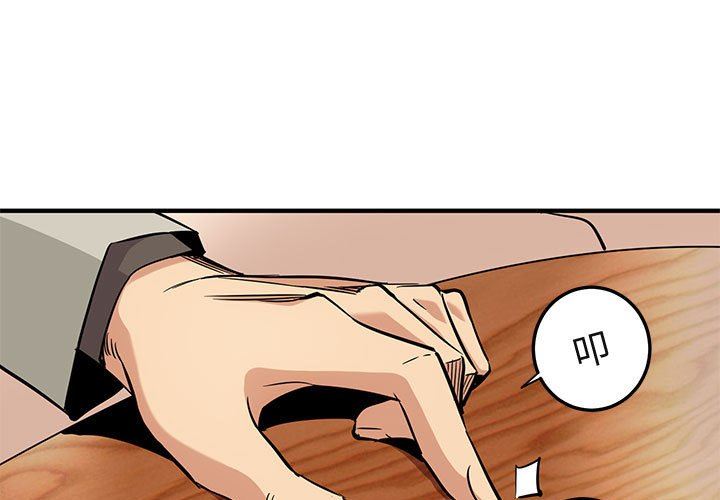 [韩国漫画] 闯入我们家的H先生 爱情,巨乳大奶#[113P]-1