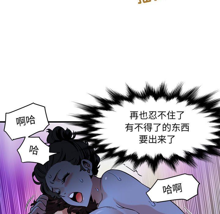 [韩国漫画] 闯入我们家的H先生 爱情,巨乳大奶#[113P]-105