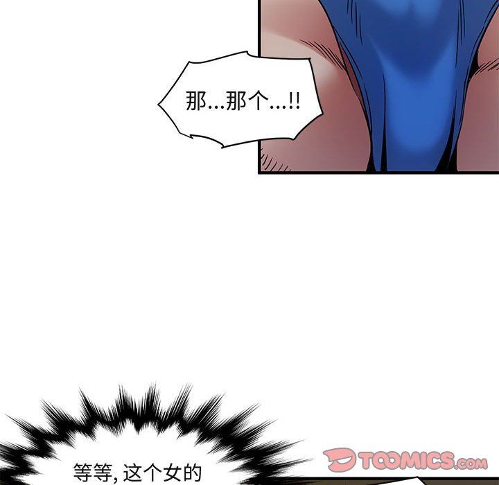 [韩国漫画] 闯入我们家的H先生 爱情,巨乳大奶#[113P]-32