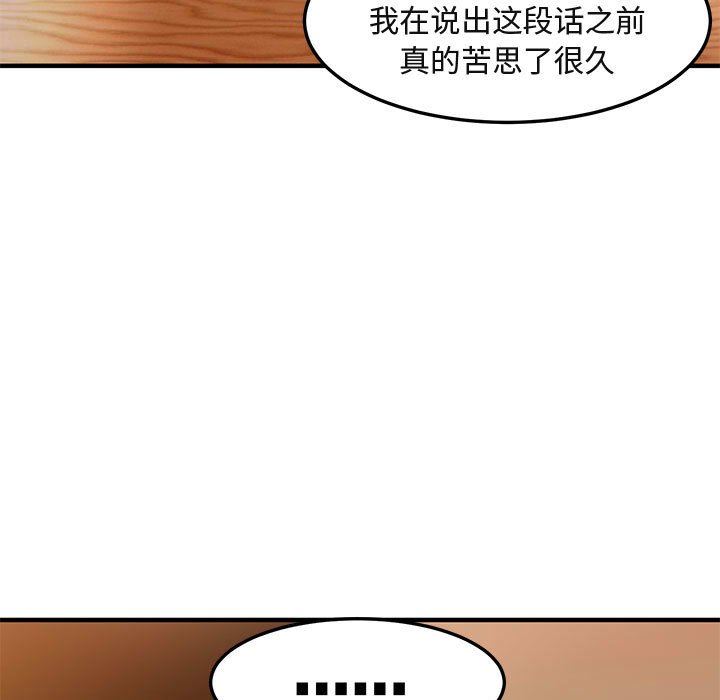 [韩国漫画] 闯入我们家的H先生 爱情,巨乳大奶#[113P]-5
