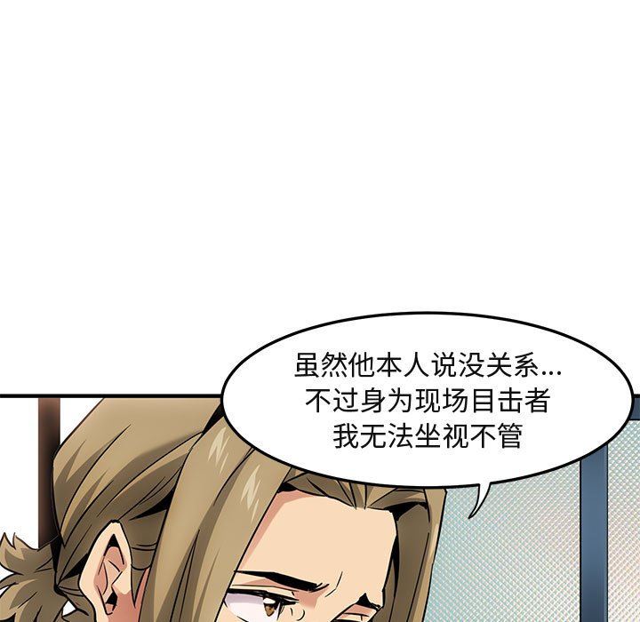 [韩国漫画] 闯入我们家的H先生 爱情,巨乳大奶#[113P]-7