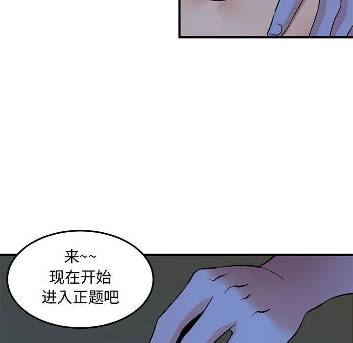 [韩国漫画] 闯入我们家的H先生 爱情,巨乳大奶#[113P]-78