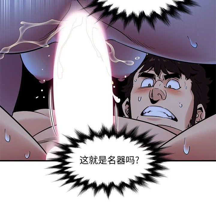 [韩国漫画] 闯入我们家的H先生 爱情,巨乳大奶#[113P]-90
