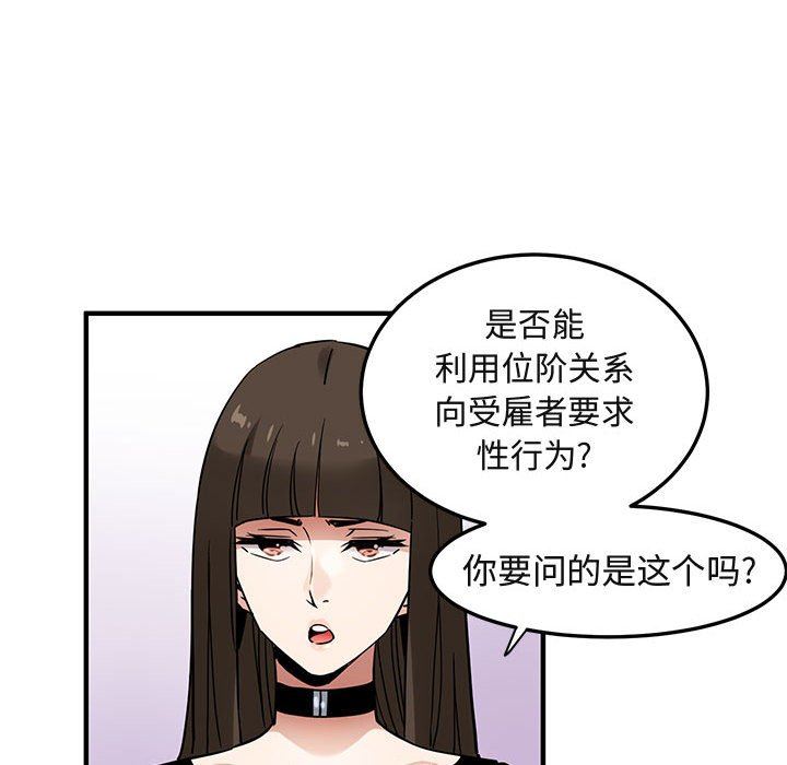 [韩国漫画] 闯入我们家的H先生 爱情,巨乳大奶#[112P]-31