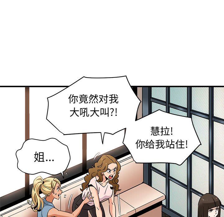 [韩国漫画] 闯入我们家的H先生 爱情,巨乳大奶#[112P]-66