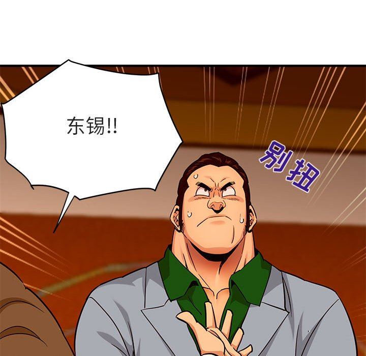 [韩国漫画] 闯入我们家的H先生 爱情,巨乳大奶#[117P]-115