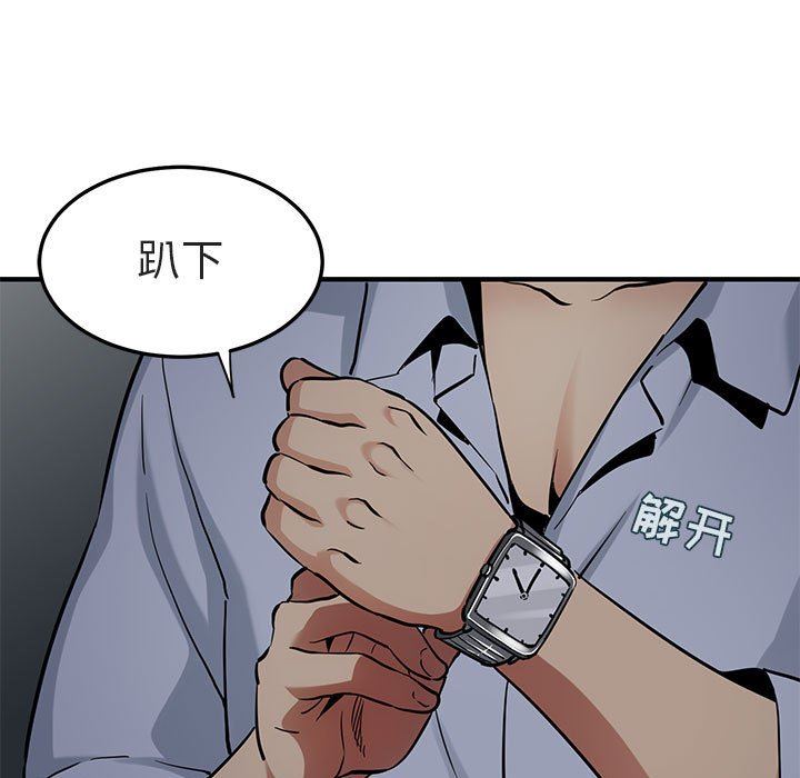 [韩国漫画] 闯入我们家的H先生 爱情,巨乳大奶#[117P]-13