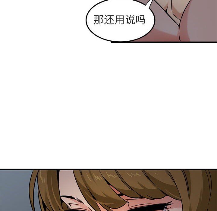 [韩国漫画] 闯入我们家的H先生 爱情,巨乳大奶#[117P]-35