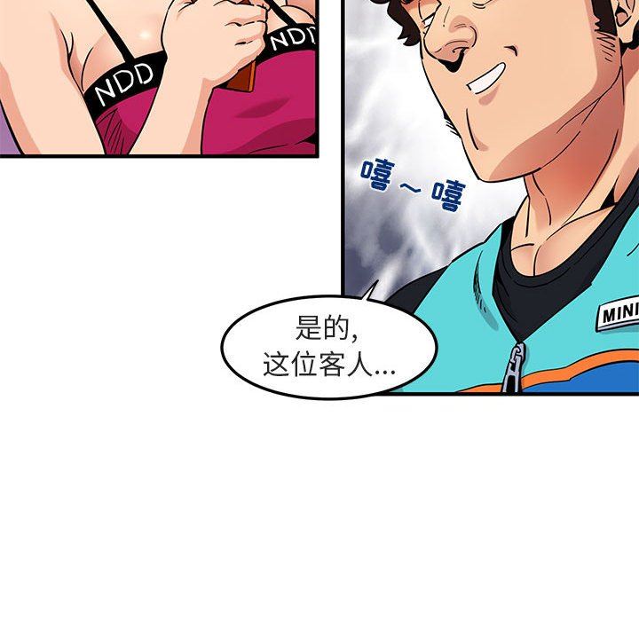 [韩国漫画] 闯入我们家的H先生 爱情,巨乳大奶#[117P]-46