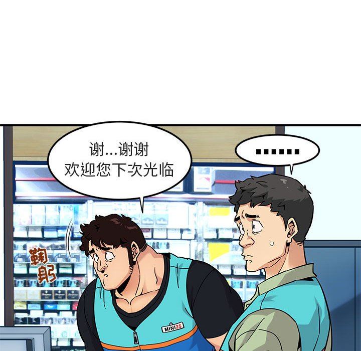[韩国漫画] 闯入我们家的H先生 爱情,巨乳大奶#[117P]-49