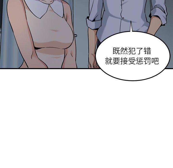 [韩国漫画] 闯入我们家的H先生 爱情,巨乳大奶#[117P]-7