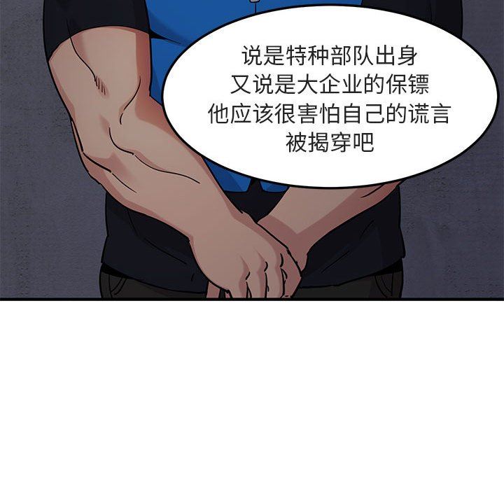 [韩国漫画] 闯入我们家的H先生 爱情,巨乳大奶#[117P]-79