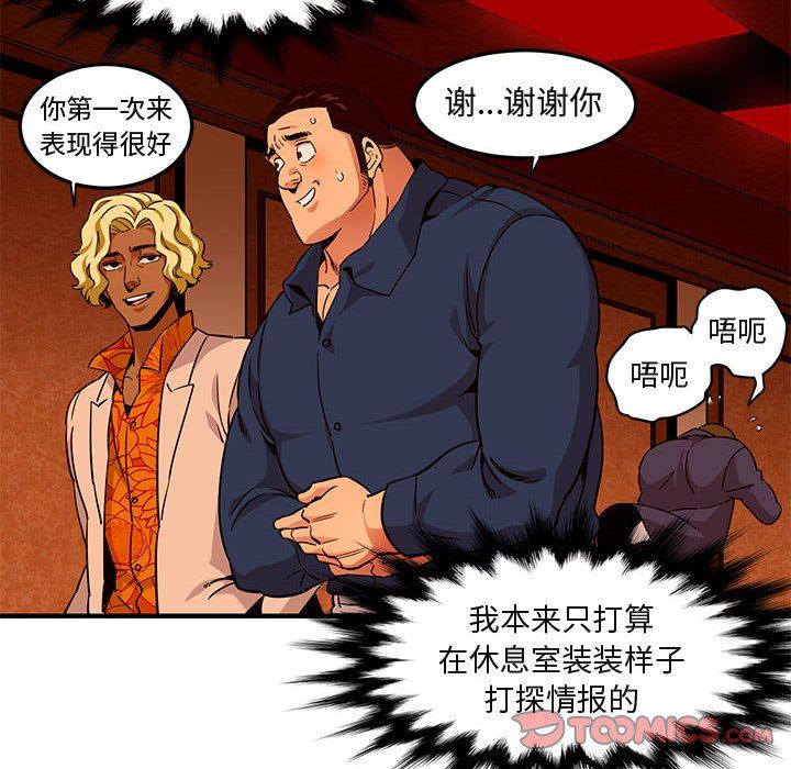 [韩国漫画] 闯入我们家的H先生 爱情,巨乳大奶#[117P]-110