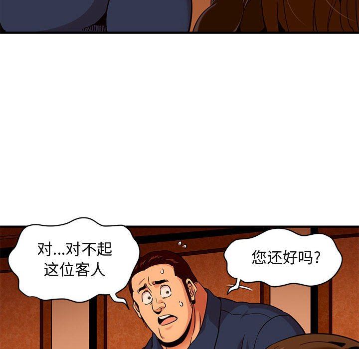 [韩国漫画] 闯入我们家的H先生 爱情,巨乳大奶#[117P]-112