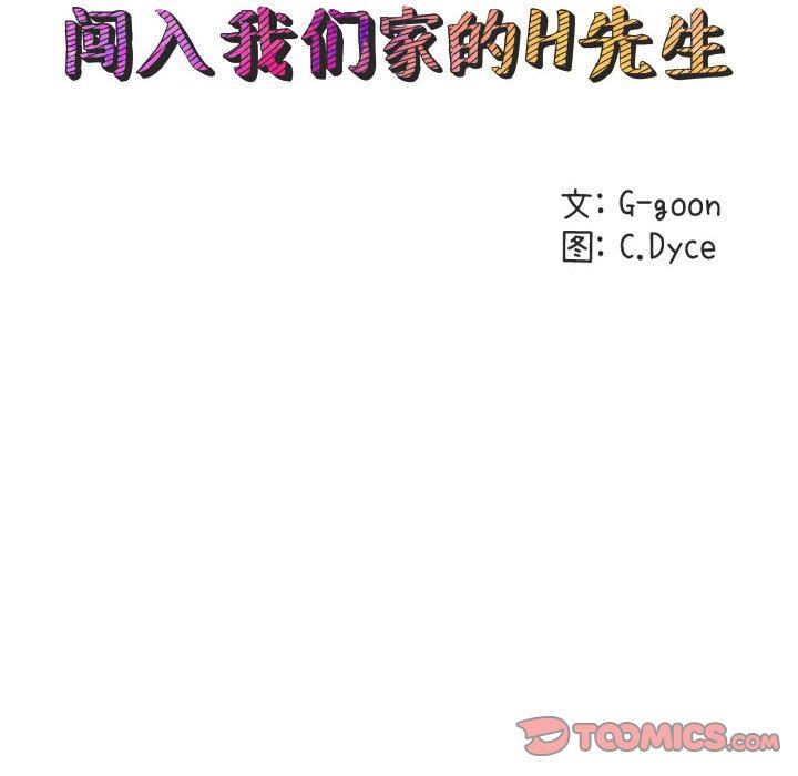 [韩国漫画] 闯入我们家的H先生 爱情,巨乳大奶#[117P]-14
