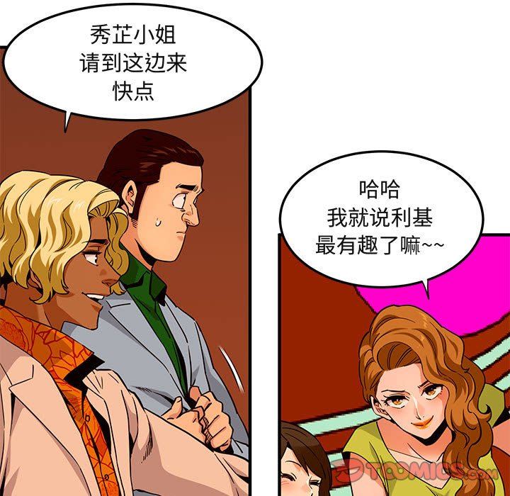 [韩国漫画] 闯入我们家的H先生 爱情,巨乳大奶#[117P]-20
