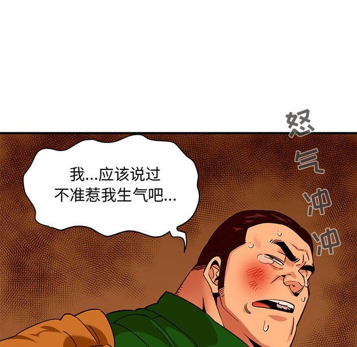 [韩国漫画] 闯入我们家的H先生 爱情,巨乳大奶#[117P]-37