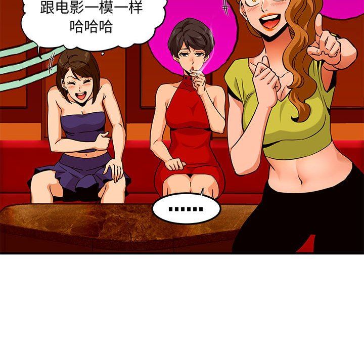 [韩国漫画] 闯入我们家的H先生 爱情,巨乳大奶#[117P]-43