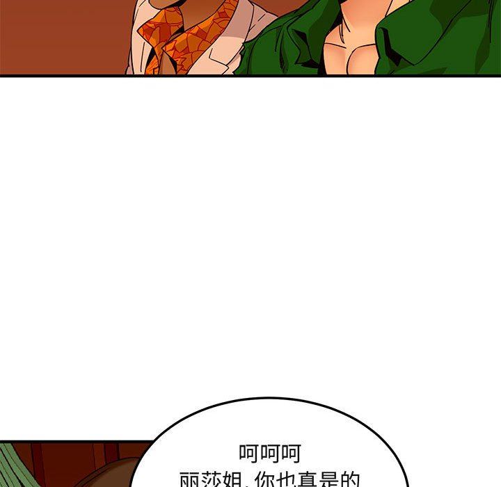 [韩国漫画] 闯入我们家的H先生 爱情,巨乳大奶#[117P]-51