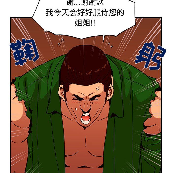 [韩国漫画] 闯入我们家的H先生 爱情,巨乳大奶#[117P]-57