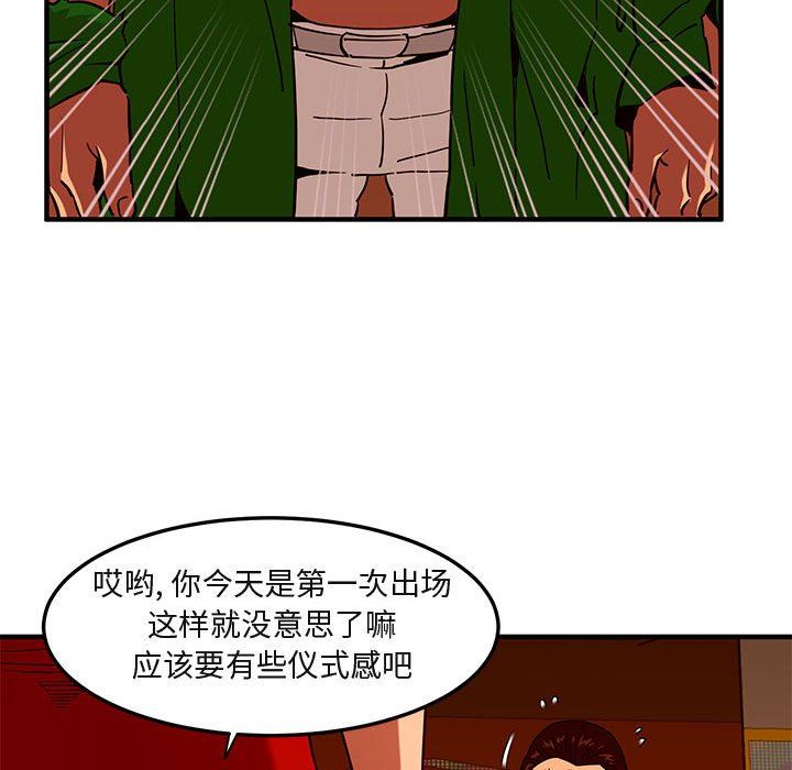 [韩国漫画] 闯入我们家的H先生 爱情,巨乳大奶#[117P]-58