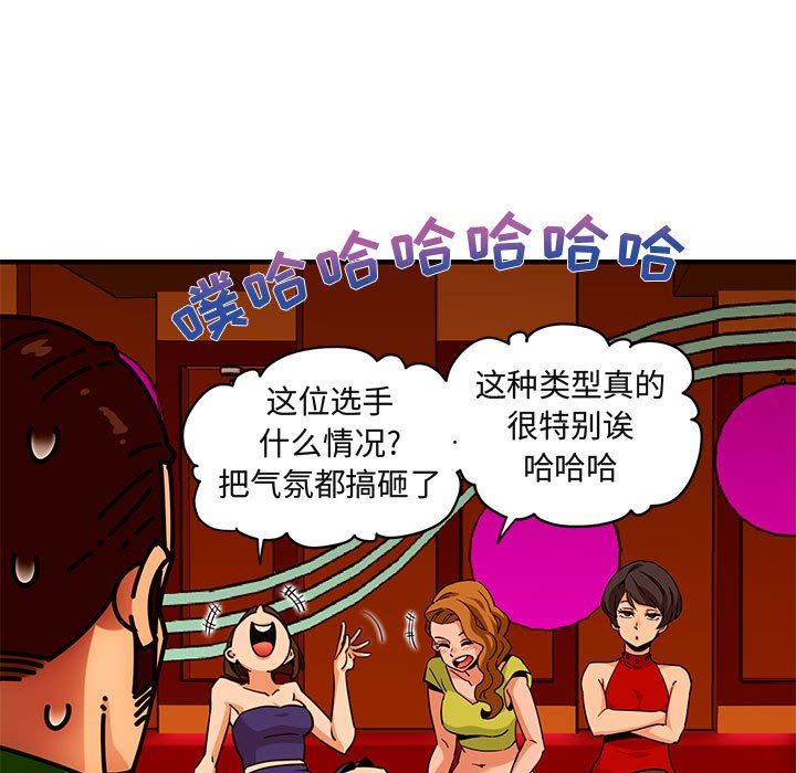 [韩国漫画] 闯入我们家的H先生 爱情,巨乳大奶#[117P]-7
