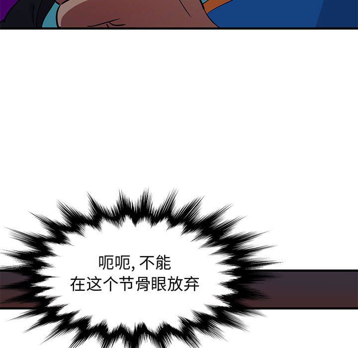 [韩国漫画] 闯入我们家的H先生 爱情,巨乳大奶#[117P]-95