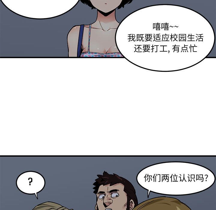 [韩国漫画] 闯入我们家的H先生 爱情,巨乳大奶#[119P]-100