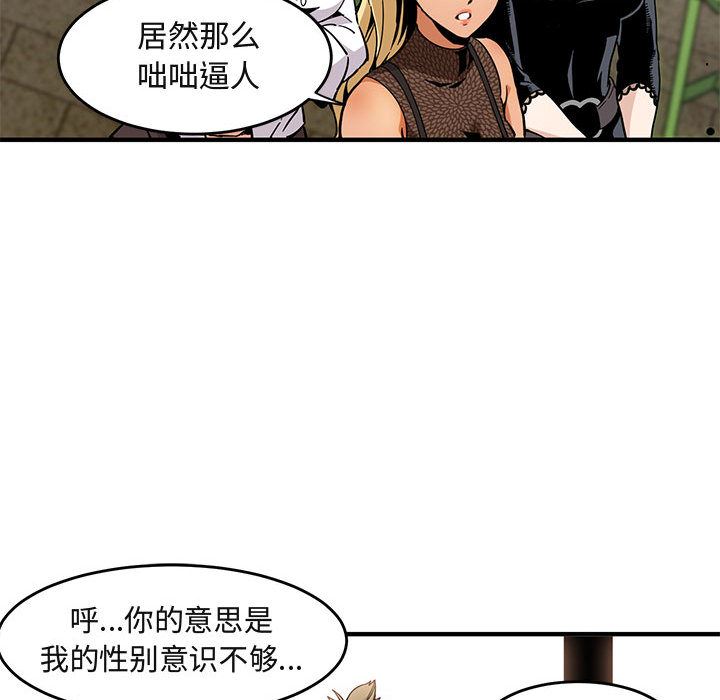 [韩国漫画] 闯入我们家的H先生 爱情,巨乳大奶#[119P]-36