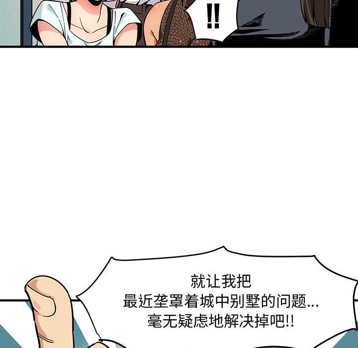 [韩国漫画] 闯入我们家的H先生 爱情,巨乳大奶#[119P]-42