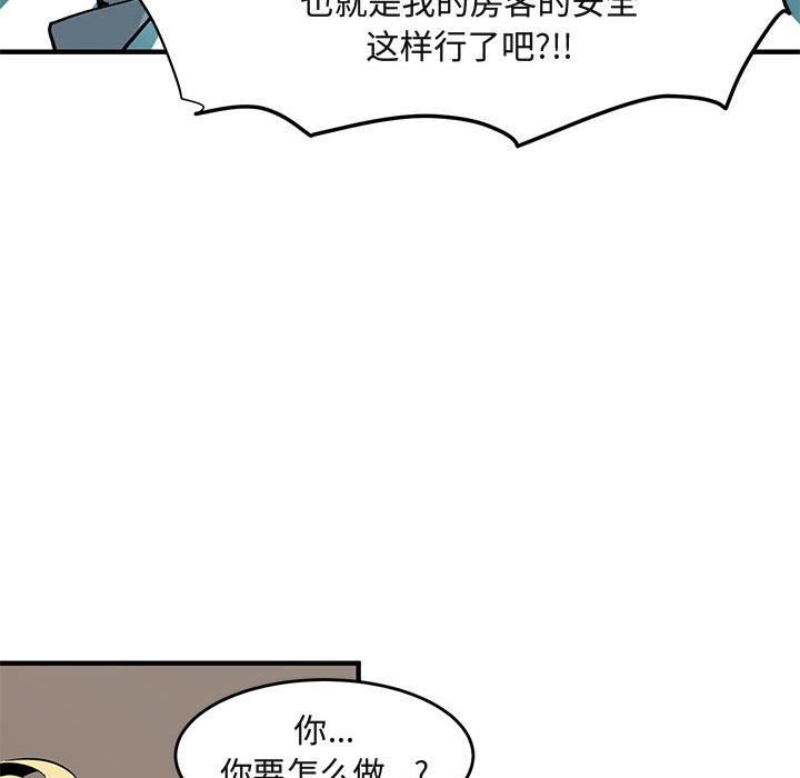 [韩国漫画] 闯入我们家的H先生 爱情,巨乳大奶#[119P]-44
