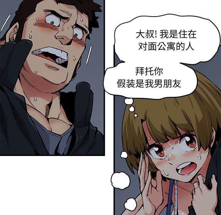 [韩国漫画] 闯入我们家的H先生 爱情,巨乳大奶#[119P]-58