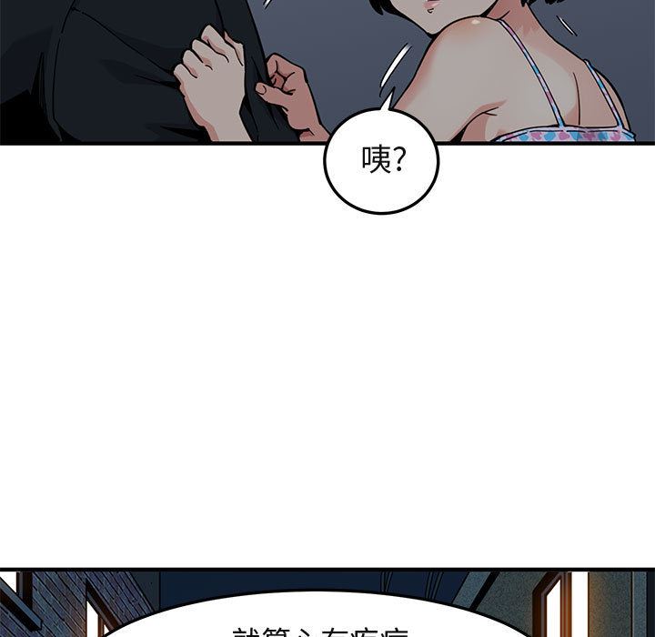 [韩国漫画] 闯入我们家的H先生 爱情,巨乳大奶#[119P]-85