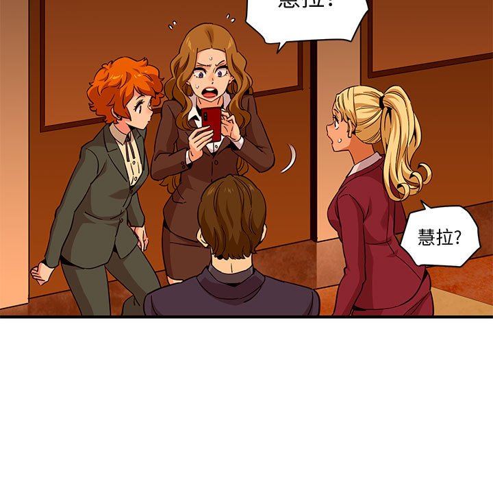 [韩国漫画] 闯入我们家的H先生 爱情,巨乳大奶#[110P]-102