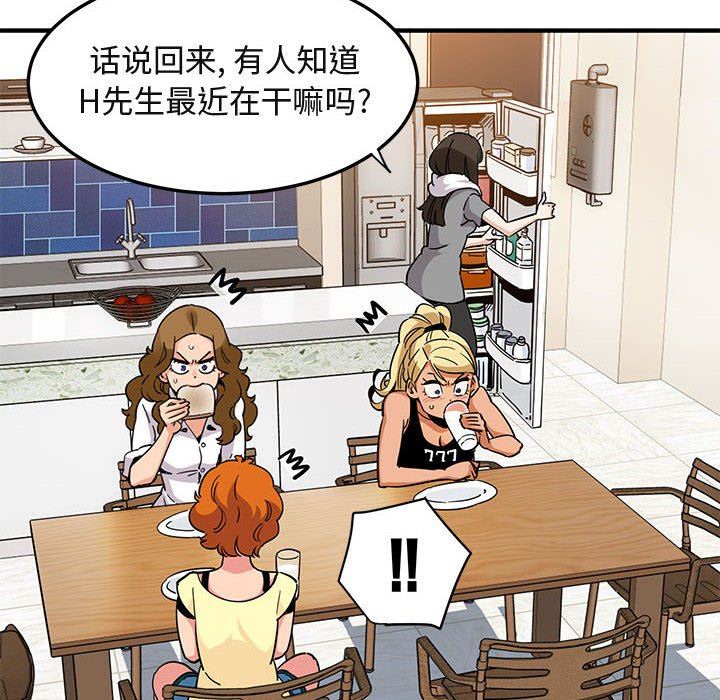 [韩国漫画] 闯入我们家的H先生 爱情,巨乳大奶#[110P]-13
