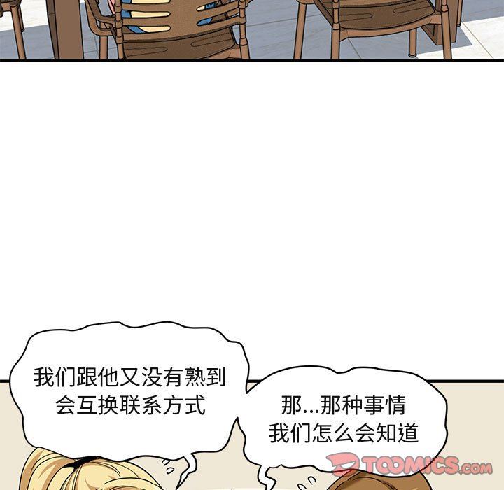 [韩国漫画] 闯入我们家的H先生 爱情,巨乳大奶#[110P]-14