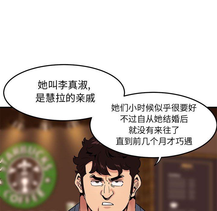 [韩国漫画] 闯入我们家的H先生 爱情,巨乳大奶#[110P]-33