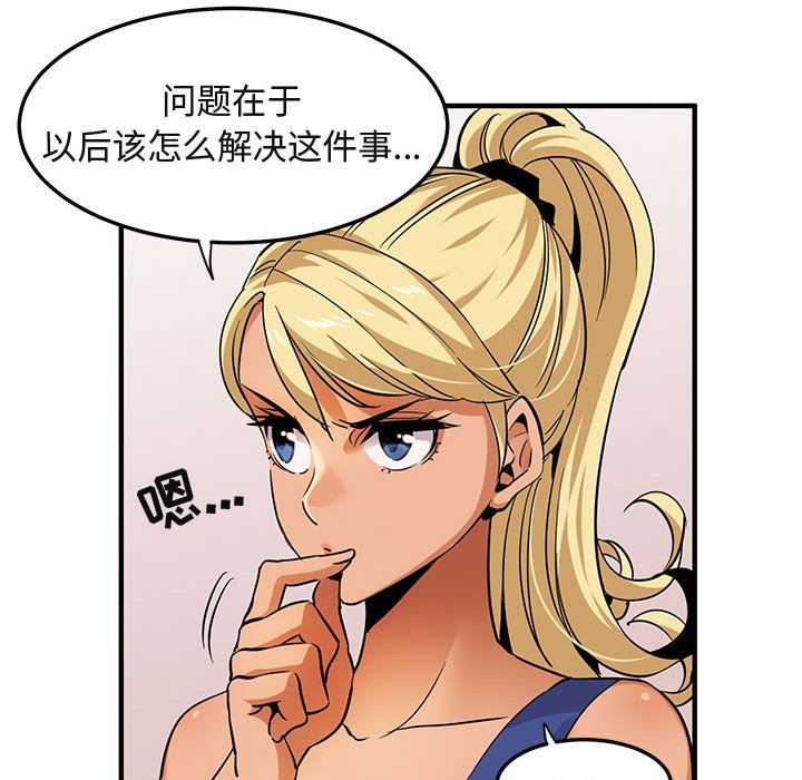 [韩国漫画] 闯入我们家的H先生 爱情,巨乳大奶#[110P]-37