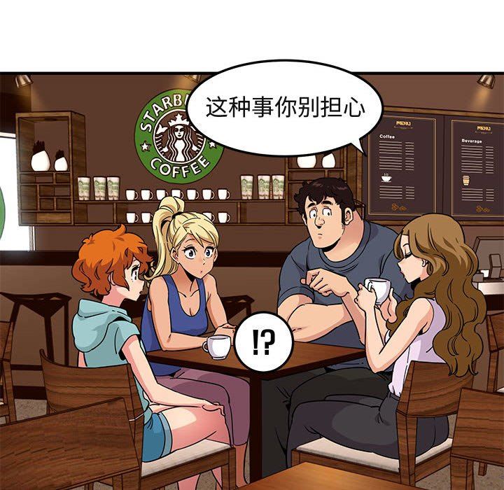 [韩国漫画] 闯入我们家的H先生 爱情,巨乳大奶#[110P]-42