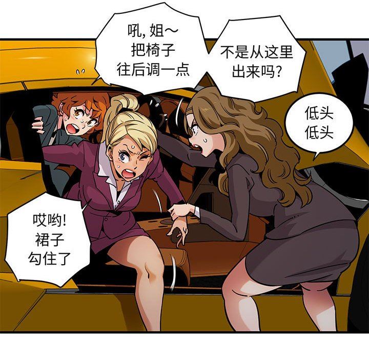 [韩国漫画] 闯入我们家的H先生 爱情,巨乳大奶#[110P]-59