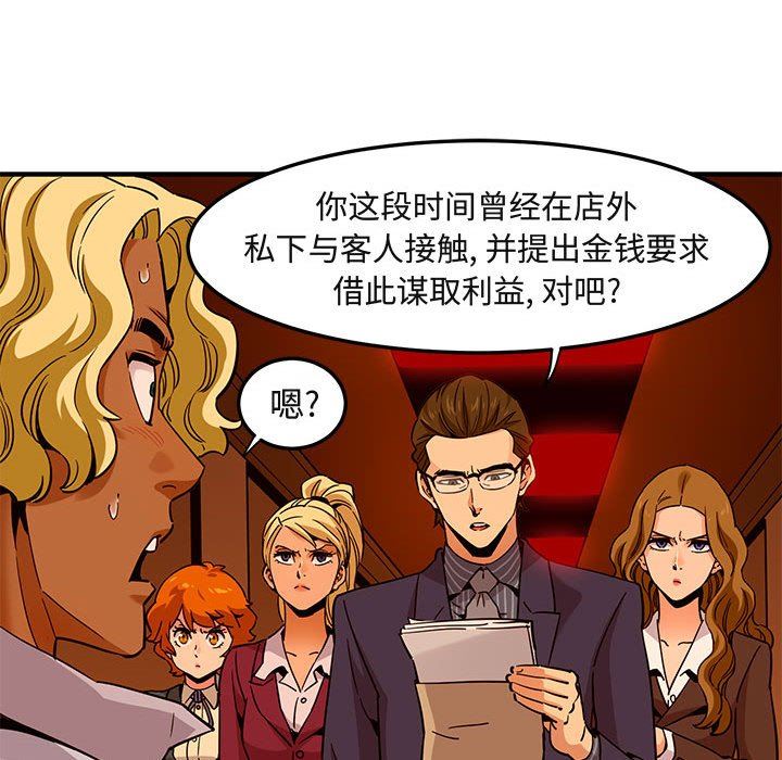 [韩国漫画] 闯入我们家的H先生 爱情,巨乳大奶#[110P]-66