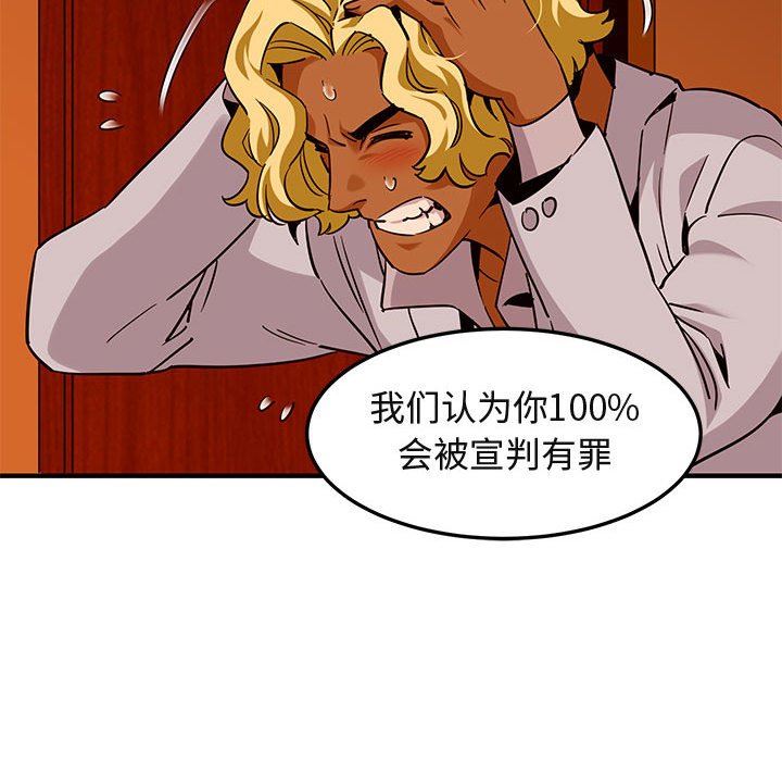 [韩国漫画] 闯入我们家的H先生 爱情,巨乳大奶#[110P]-77
