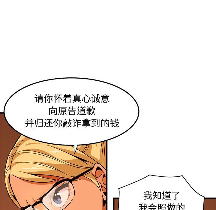 [韩国漫画] 闯入我们家的H先生 爱情,巨乳大奶#[110P]-81