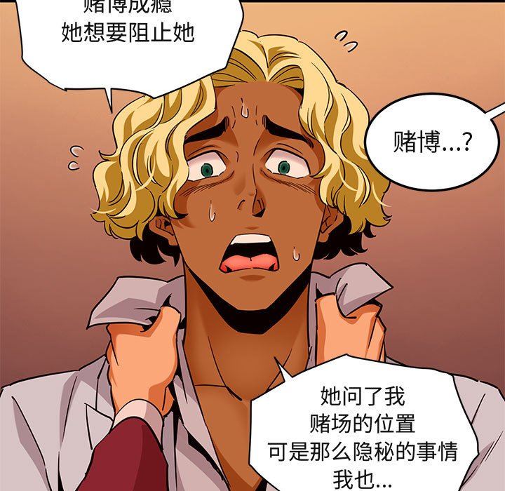 [韩国漫画] 闯入我们家的H先生 爱情,巨乳大奶#[110P]-95