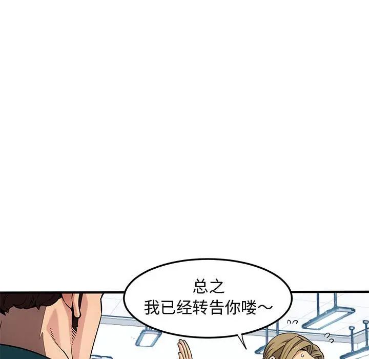 [韩国漫画] 闯入我们家的H先生 爱情,巨乳大奶#[121P]-105