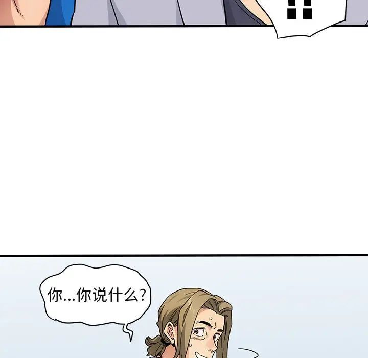 [韩国漫画] 闯入我们家的H先生 爱情,巨乳大奶#[121P]-108