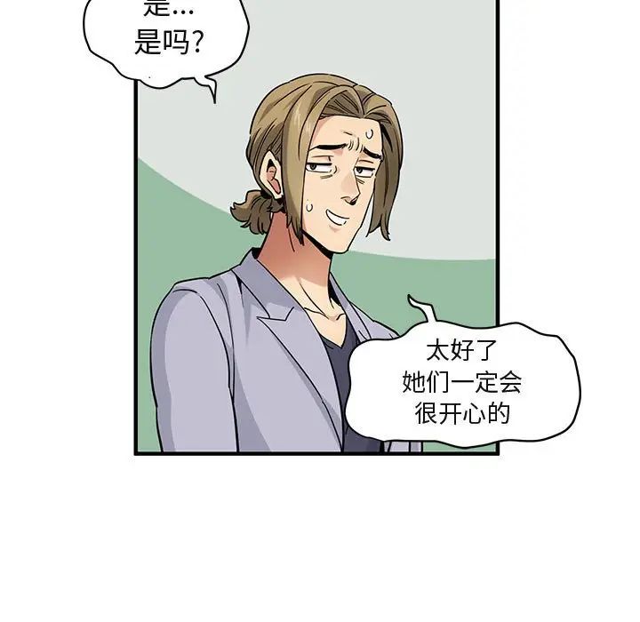 [韩国漫画] 闯入我们家的H先生 爱情,巨乳大奶#[121P]-112